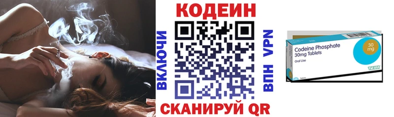 купить наркотики сайты Неман Кодеиновый сироп Lean напиток Lean (лин)
