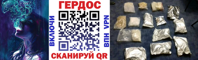 Героин Heroin  omg маркетплейс  Неман 